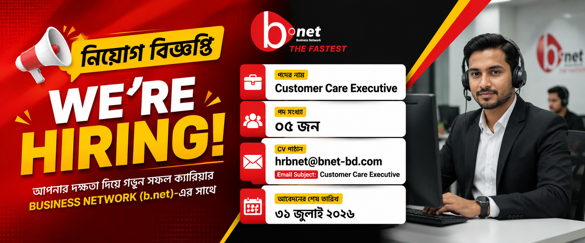 Customer Care Executive